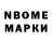 Марки NBOMe 1,8мг Sherzod Mirsaidov