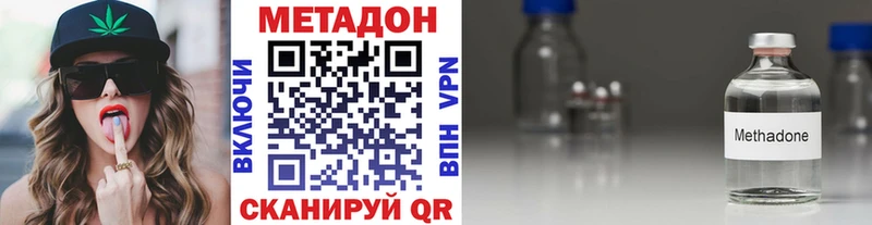 МЕТАДОН кристалл Серпухов